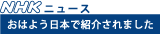NHKj[X͂悤{ŏЉ܂